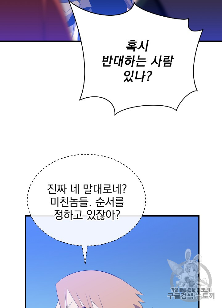 Kill the Hero Ch.35 p60
