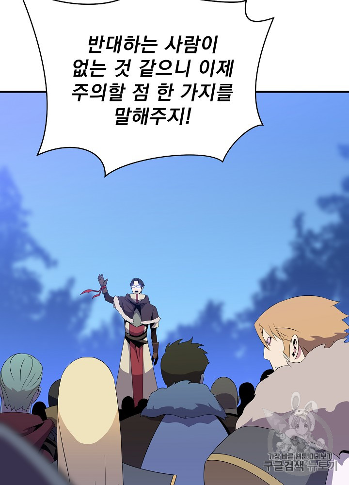 Kill the Hero Ch.35 p62