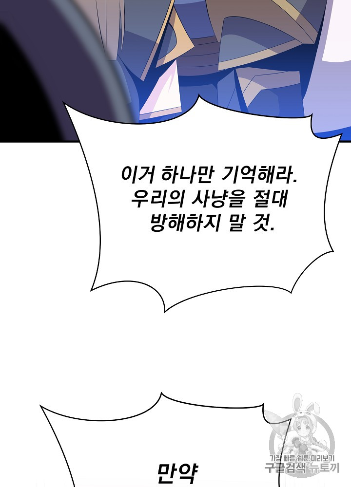 Kill the Hero Ch.35 p63