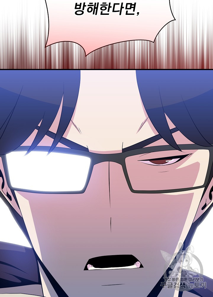 Kill the Hero Ch.35 p64