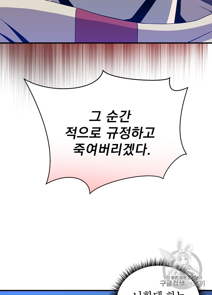 Kill the Hero Ch.35 p65