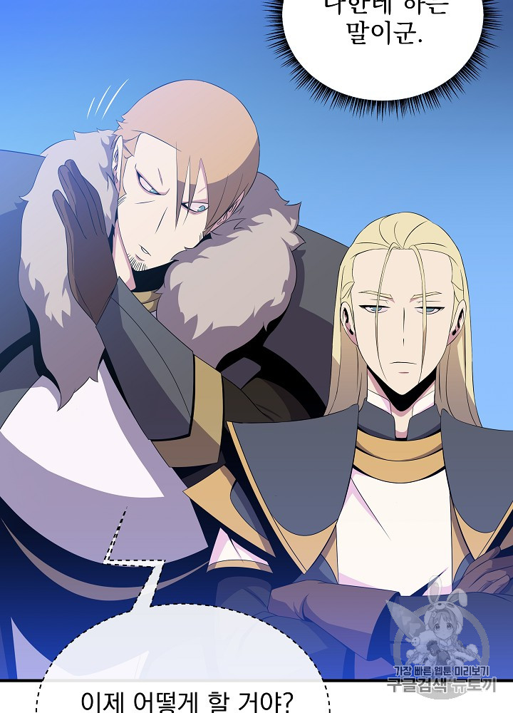Kill the Hero Ch.35 p66
