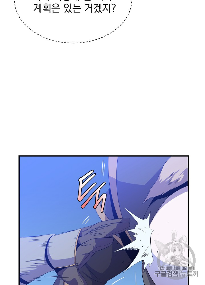 Kill the Hero Ch.35 p67