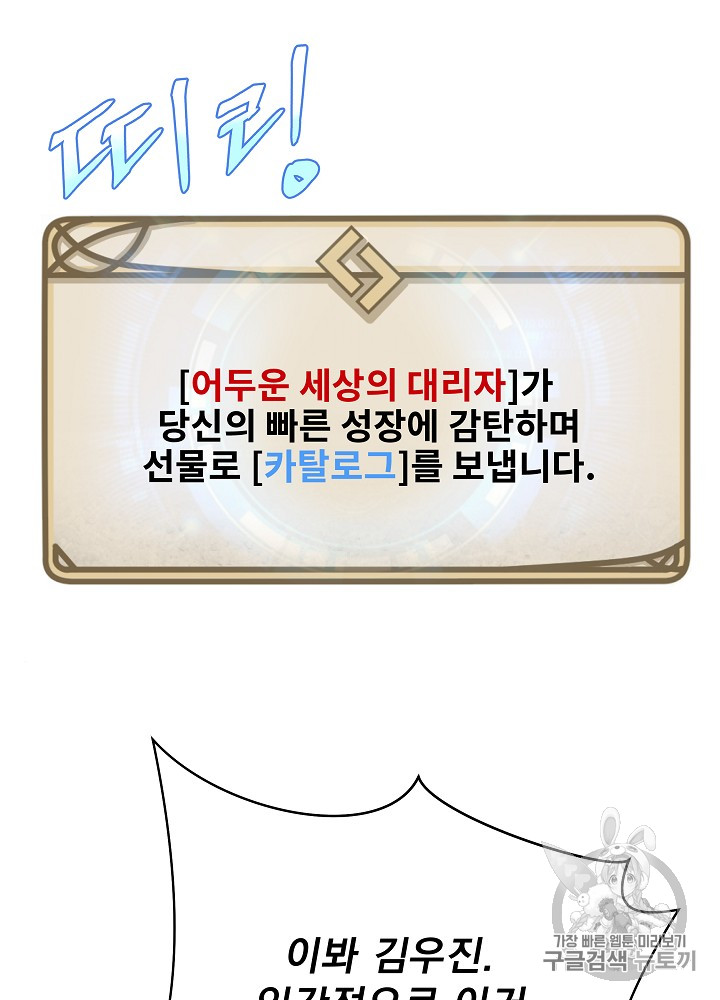 Kill the Hero Ch.35 p7