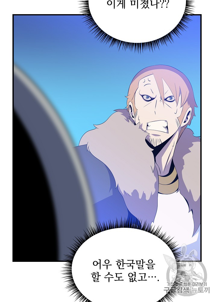 Kill the Hero Ch.35 p70