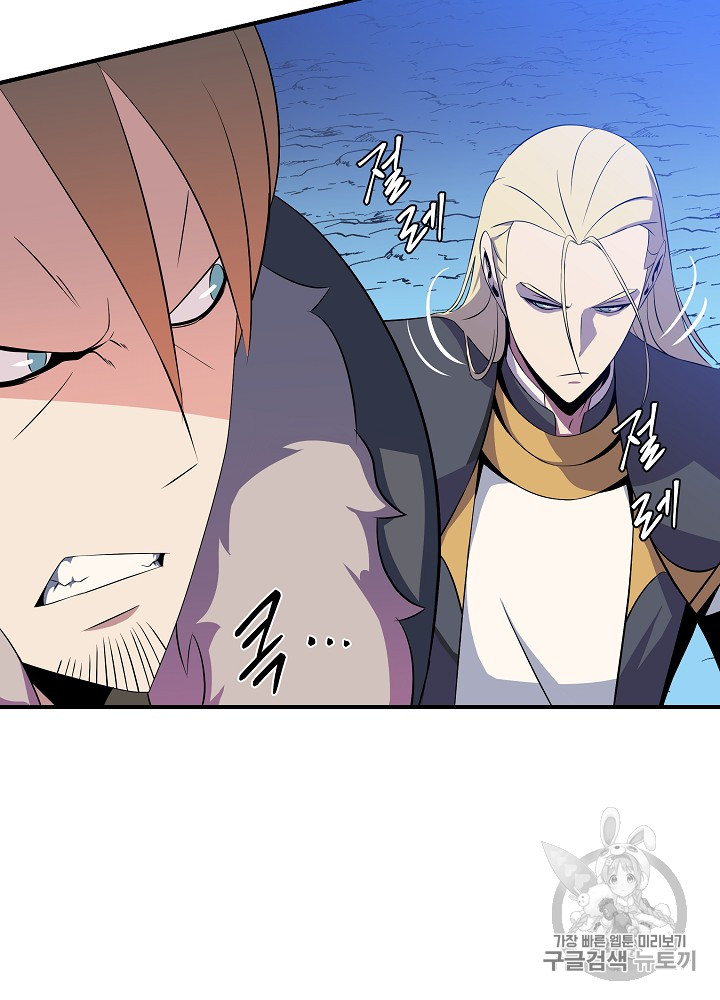 Kill the Hero Ch.35 p73