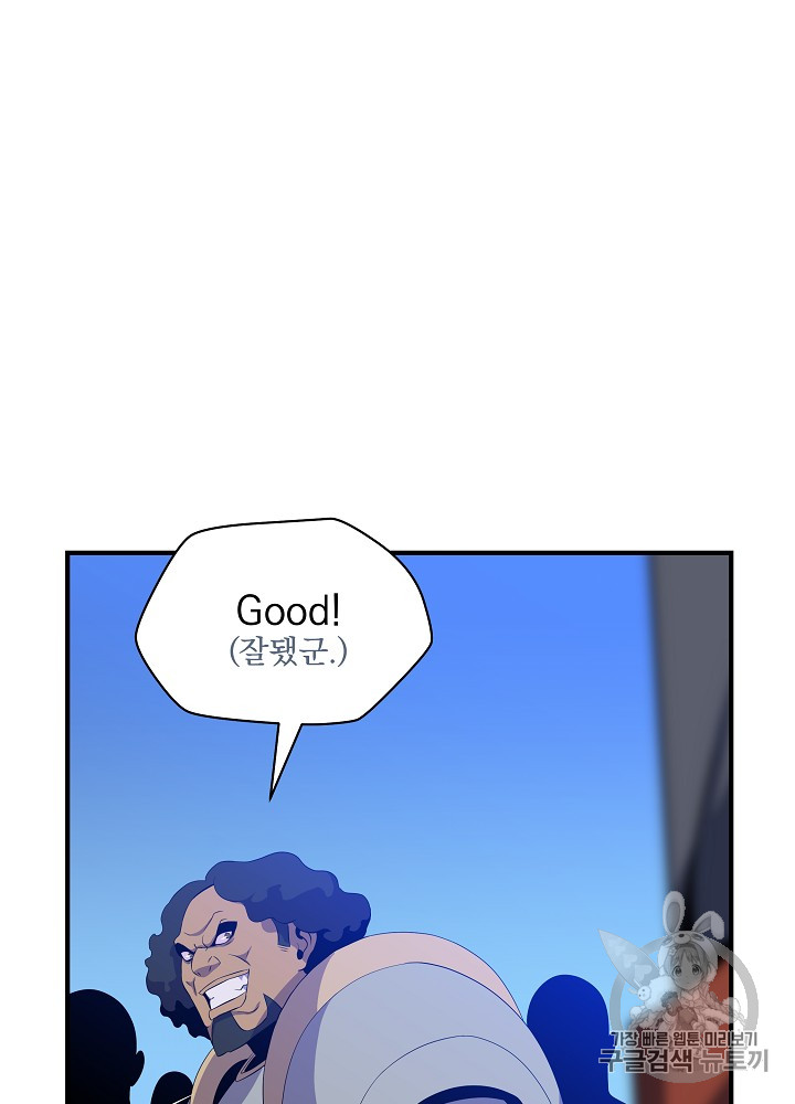 Kill the Hero Ch.35 p75
