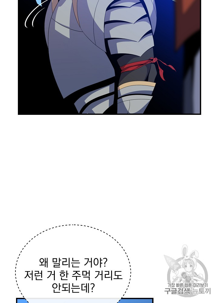 Kill the Hero Ch.35 p76
