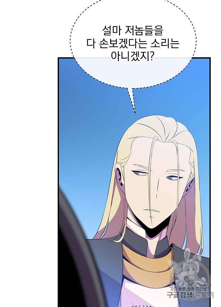 Kill the Hero Ch.35 p78