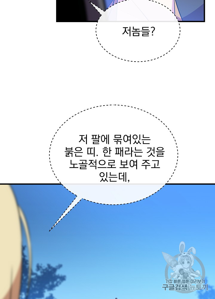 Kill the Hero Ch.35 p79