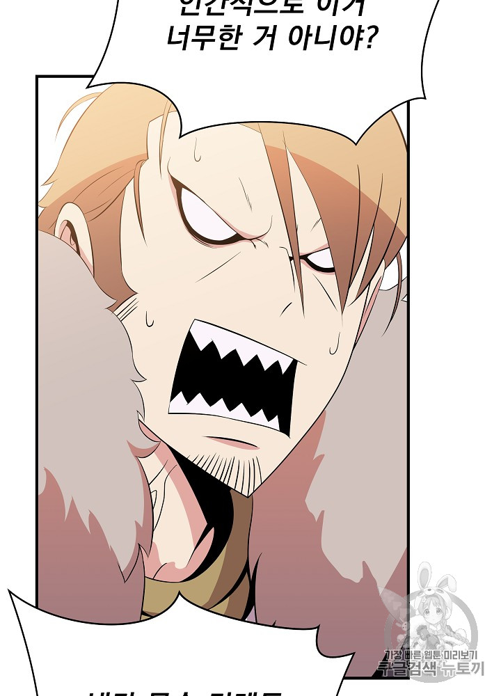 Kill the Hero Ch.35 p8