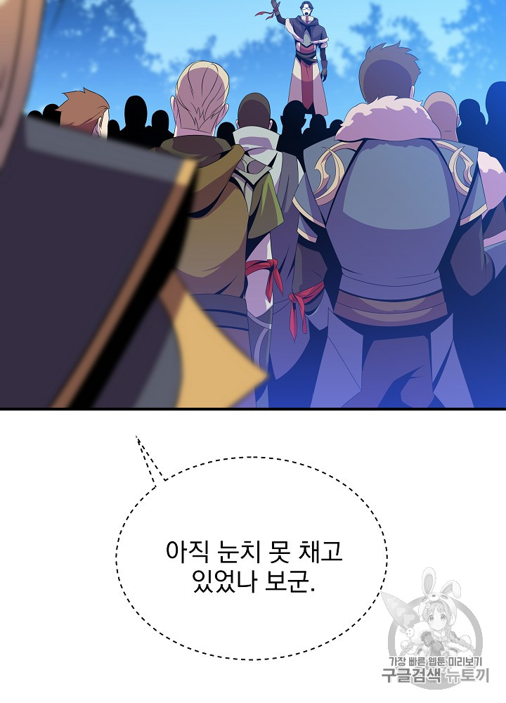 Kill the Hero Ch.35 p80
