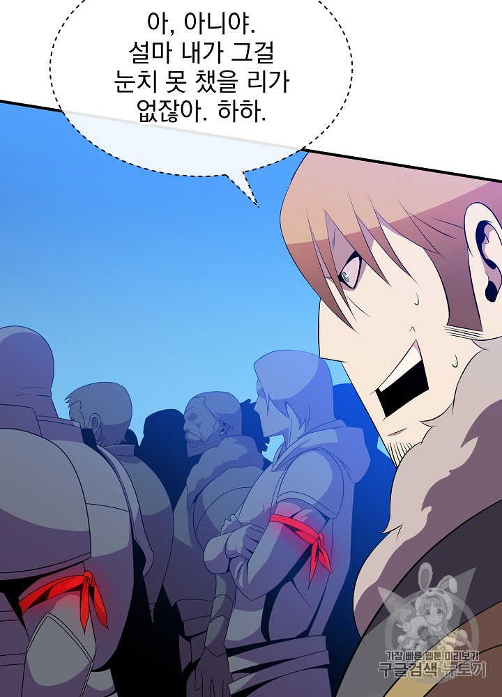 Kill the Hero Ch.35 p82