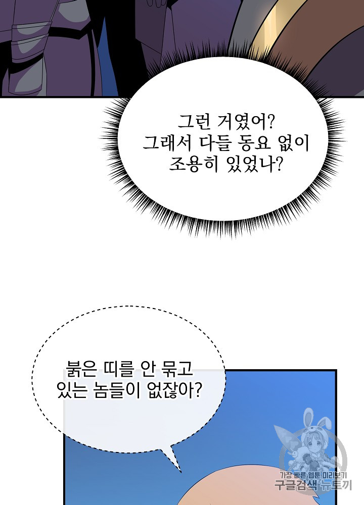 Kill the Hero Ch.35 p83