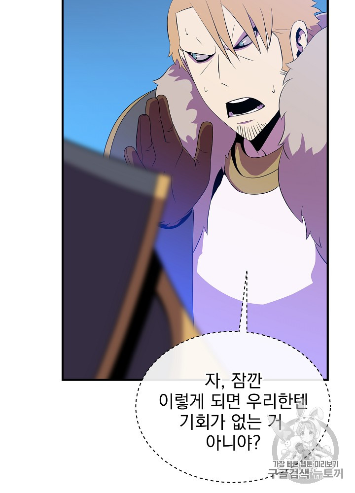 Kill the Hero Ch.35 p84