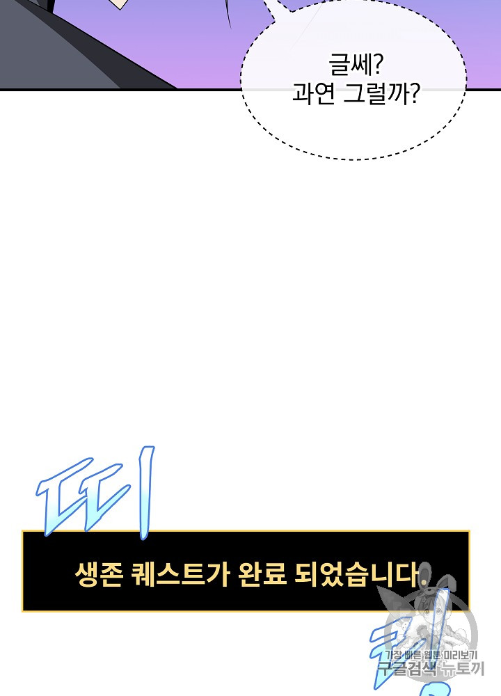 Kill the Hero Ch.35 p86