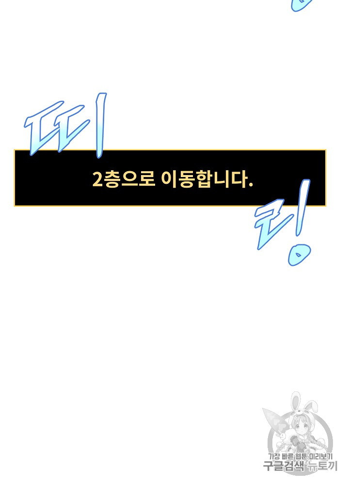 Kill the Hero Ch.35 p87