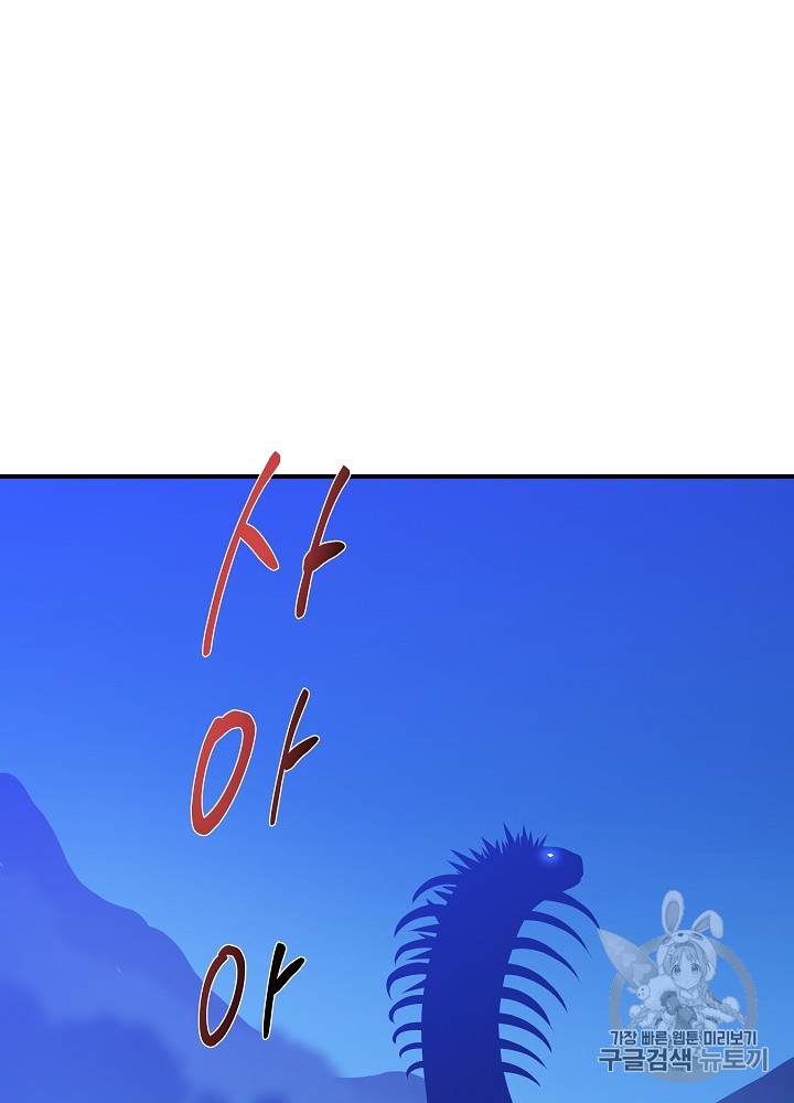 Kill the Hero Ch.35 p88
