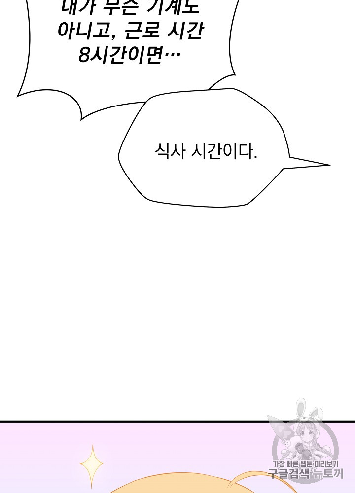 Kill the Hero Ch.35 p9