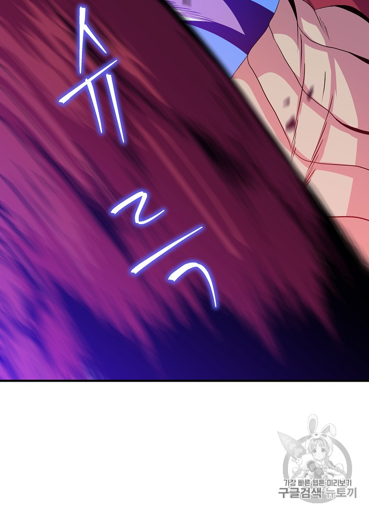 Kill the Hero Ch.35 p95
