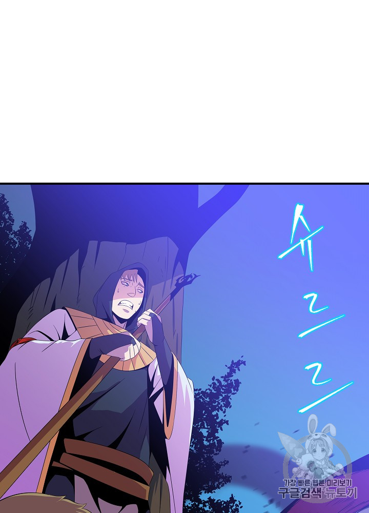 Kill the Hero Ch.35 p96