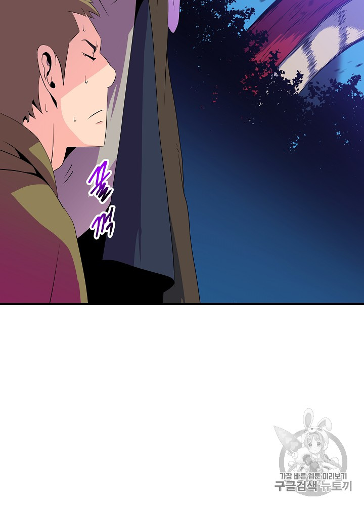 Kill the Hero Ch.35 p97