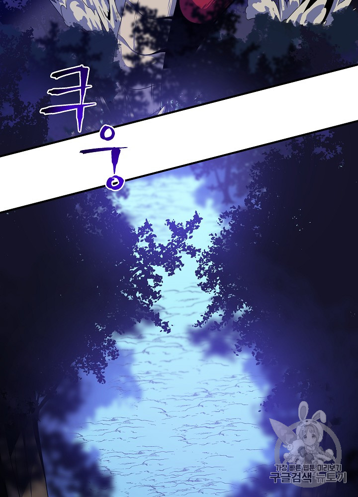 Kill the Hero Ch.35 p99