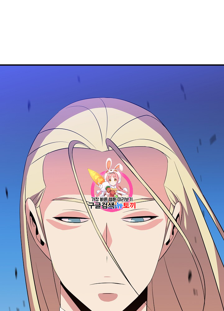 Kill the Hero Ch.36 p1