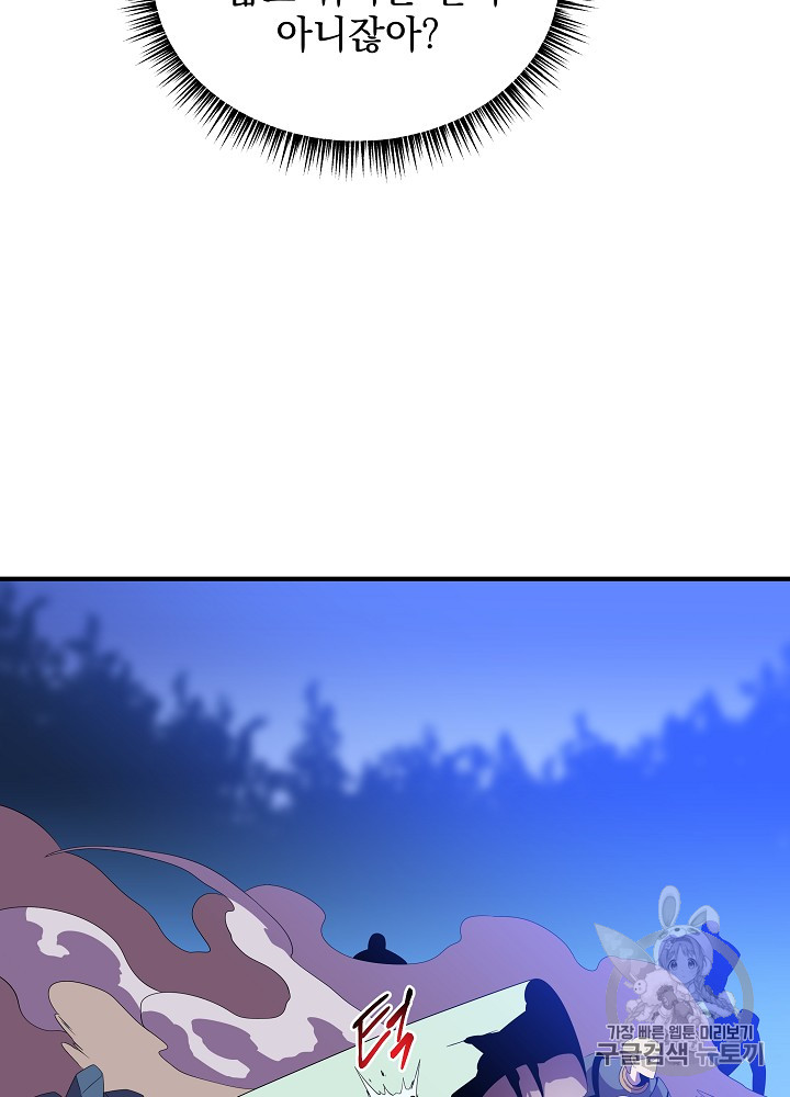 Kill the Hero Ch.36 p100
