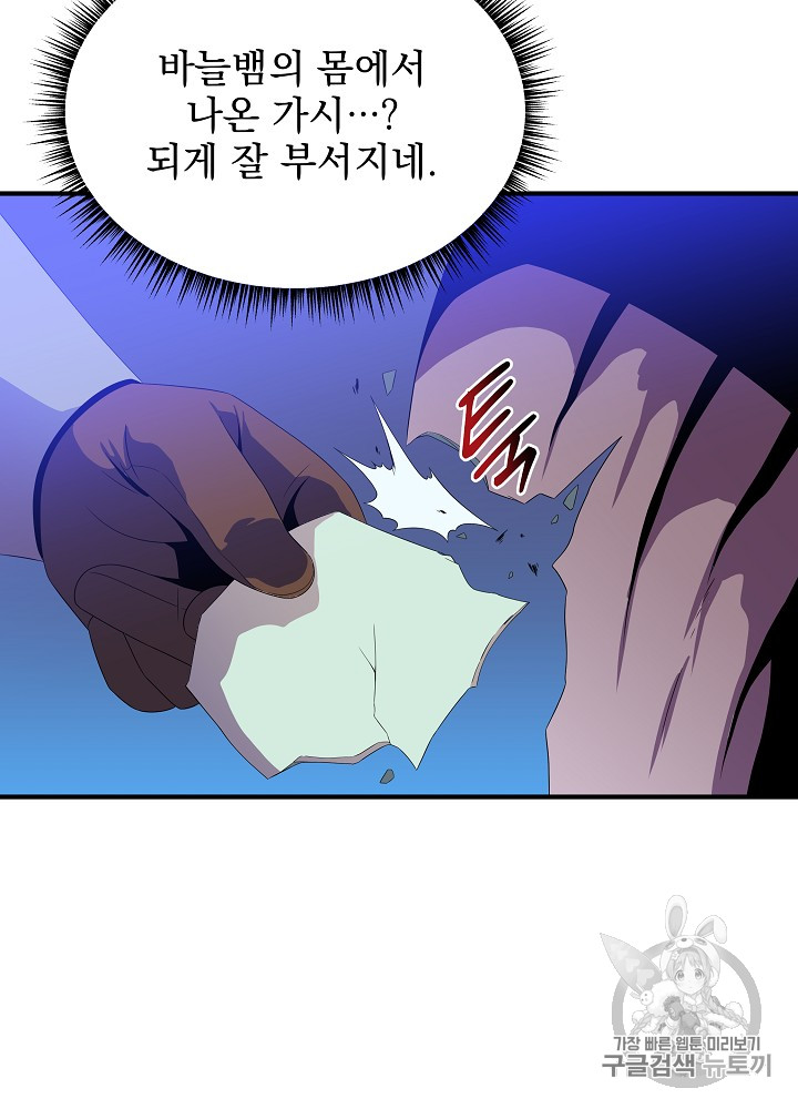 Kill the Hero Ch.36 p103