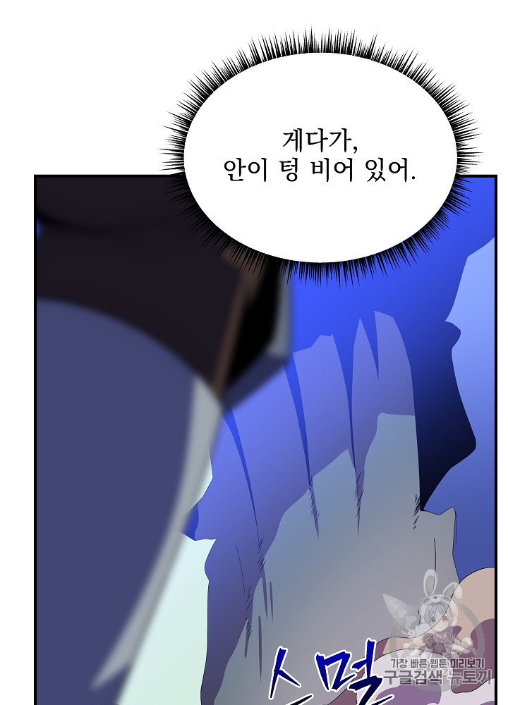 Kill the Hero Ch.36 p104