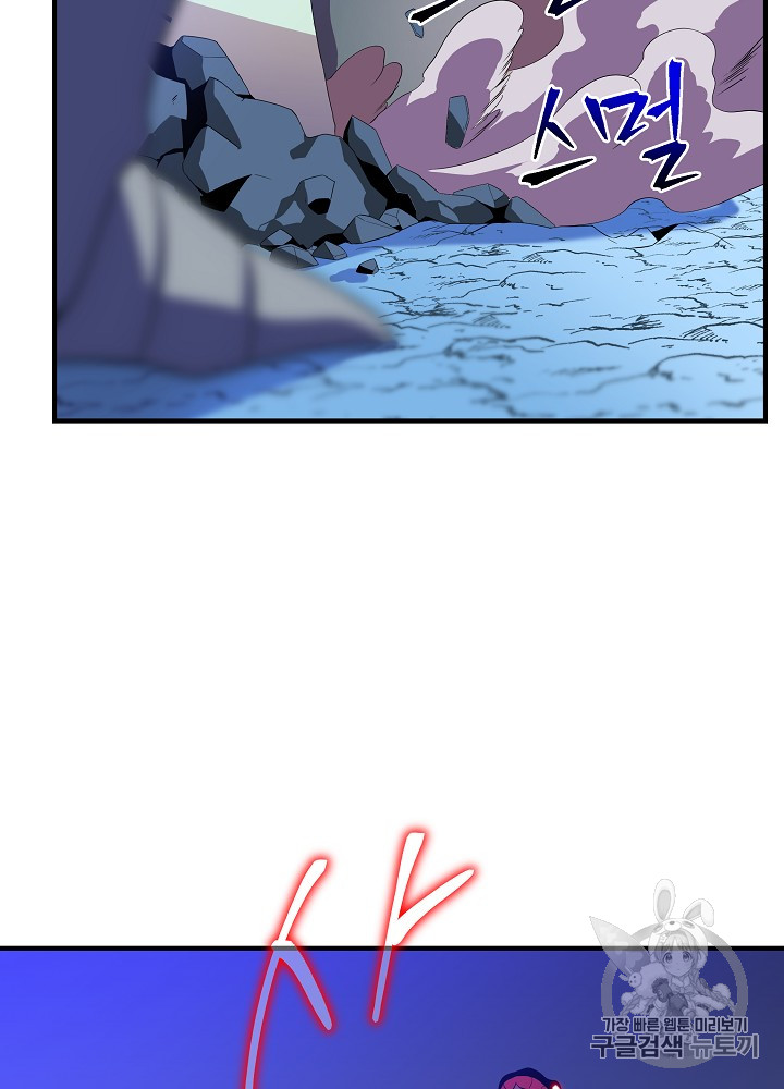 Kill the Hero Ch.36 p105