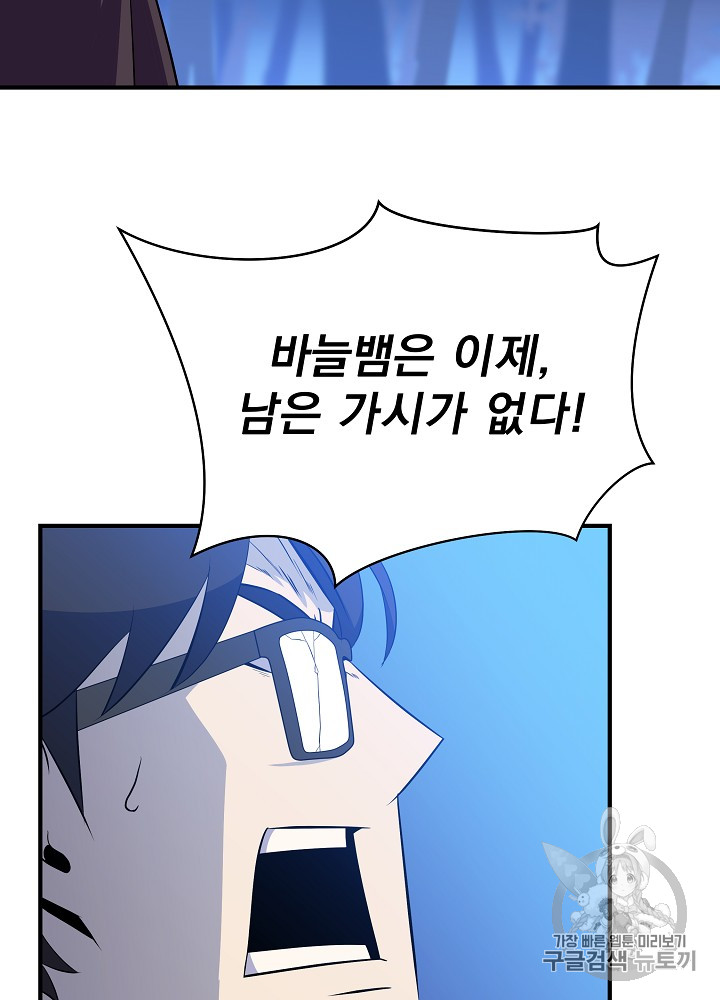 Kill the Hero Ch.36 p107