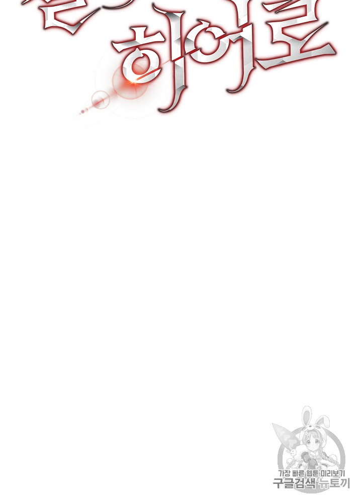 Kill the Hero Ch.36 p11
