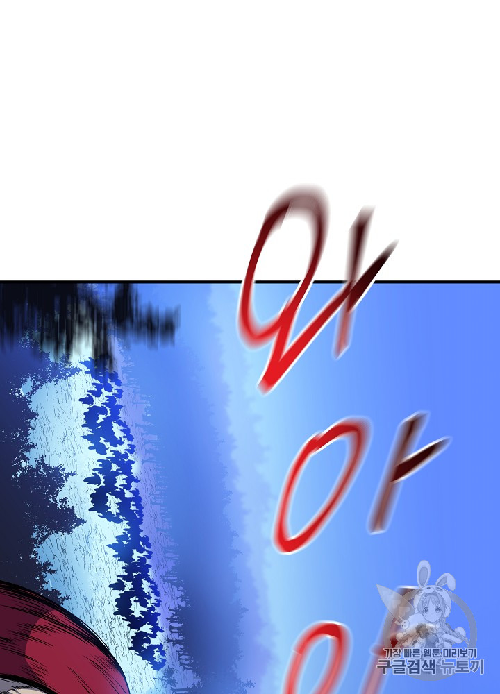 Kill the Hero Ch.36 p110
