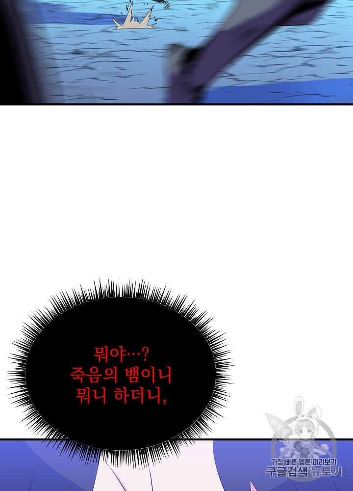 Kill the Hero Ch.36 p113