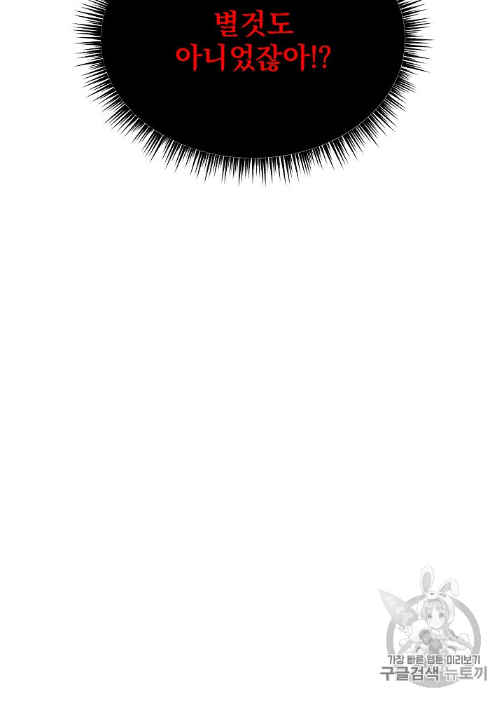 Kill the Hero Ch.36 p115