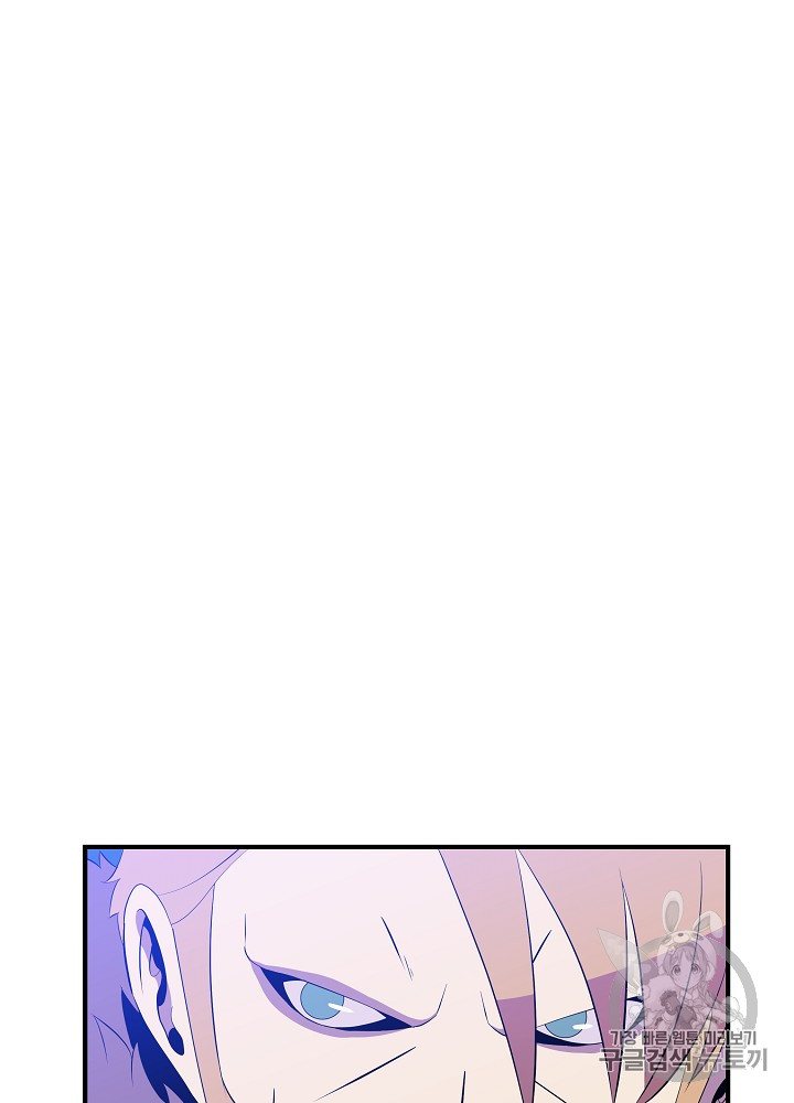 Kill the Hero Ch.36 p12