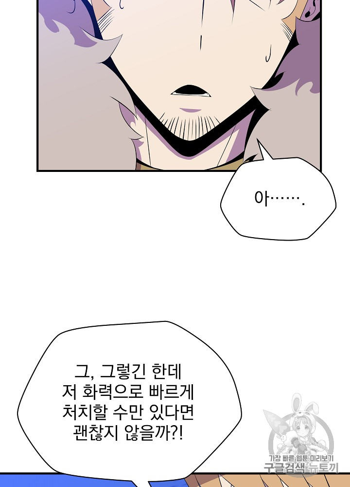 Kill the Hero Ch.36 p13