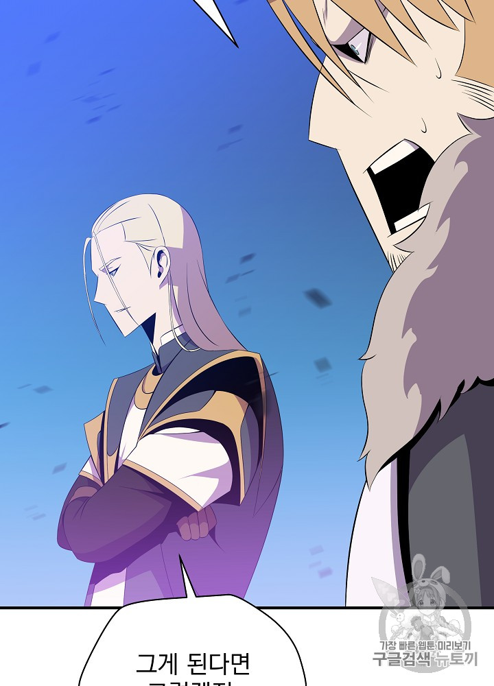 Kill the Hero Ch.36 p14