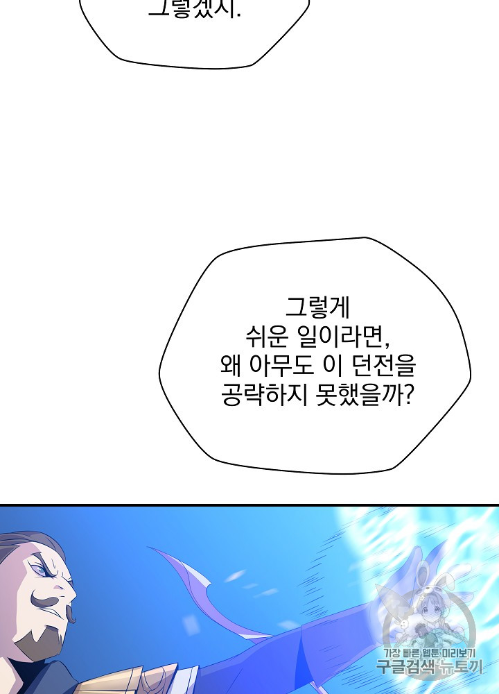 Kill the Hero Ch.36 p15