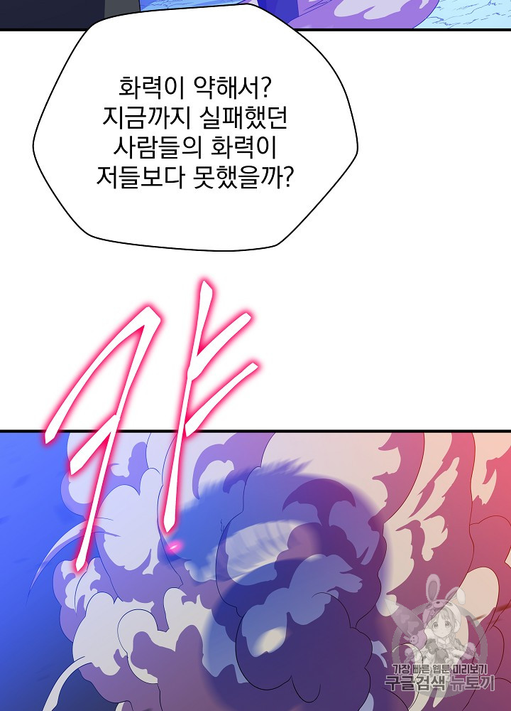 Kill the Hero Ch.36 p17