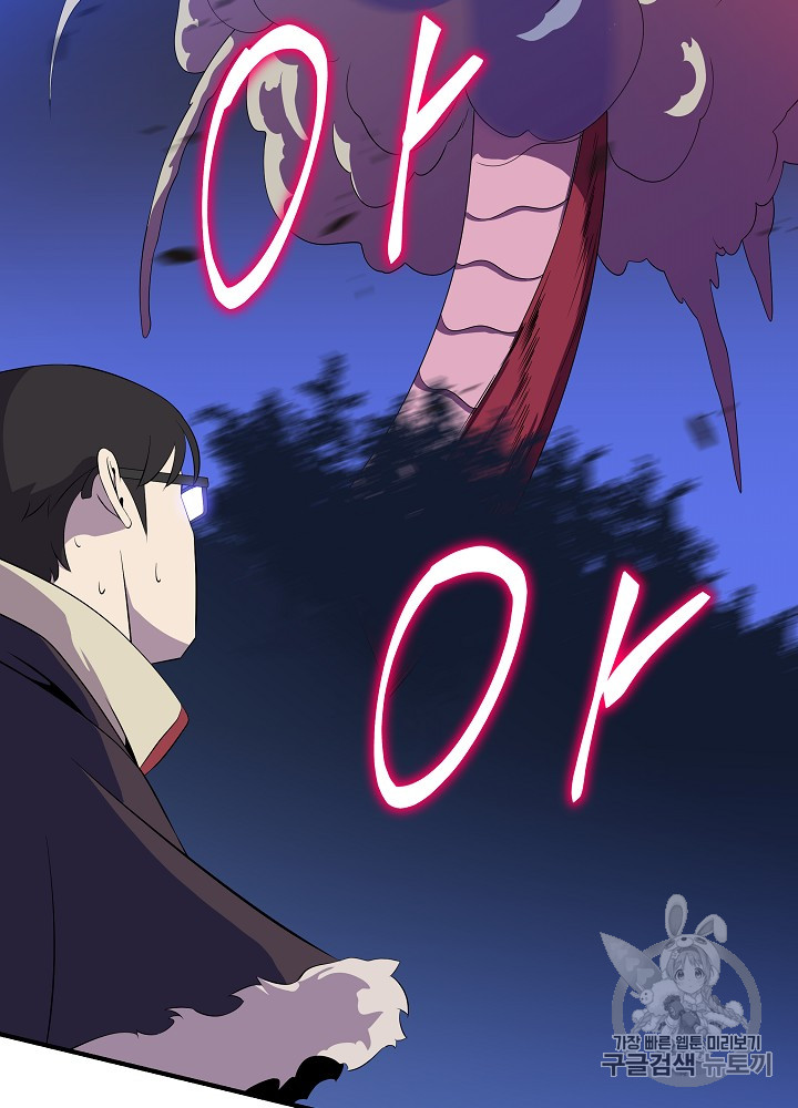 Kill the Hero Ch.36 p18