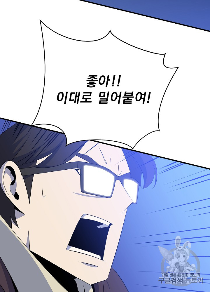 Kill the Hero Ch.36 p19