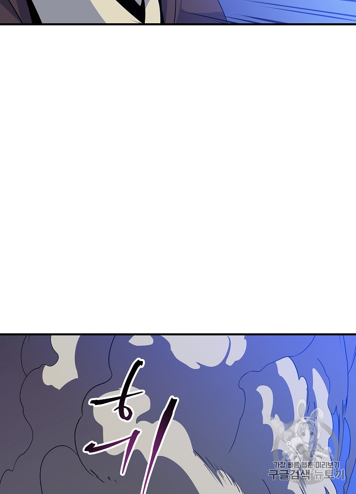 Kill the Hero Ch.36 p20