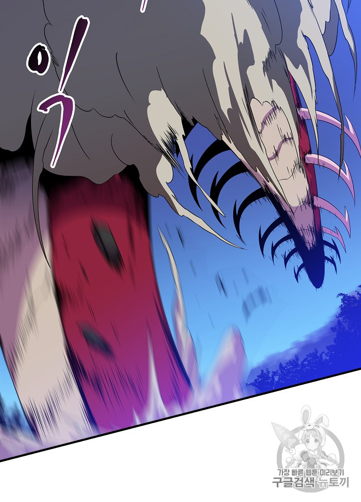 Kill the Hero Ch.36 p21
