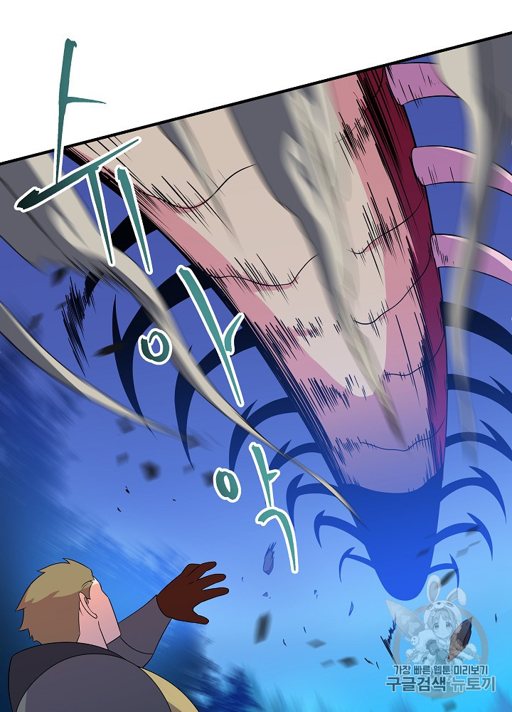 Kill the Hero Ch.36 p22
