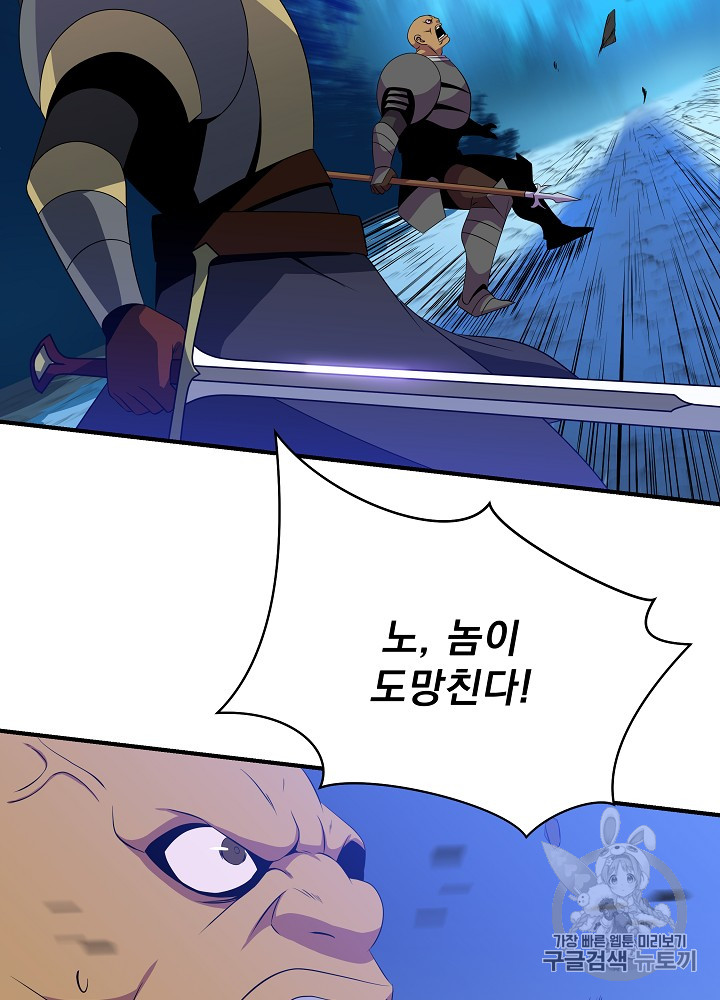 Kill the Hero Ch.36 p23