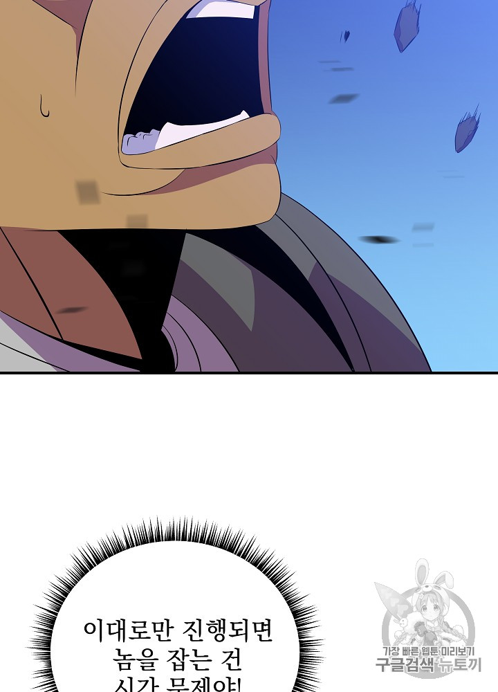 Kill the Hero Ch.36 p24
