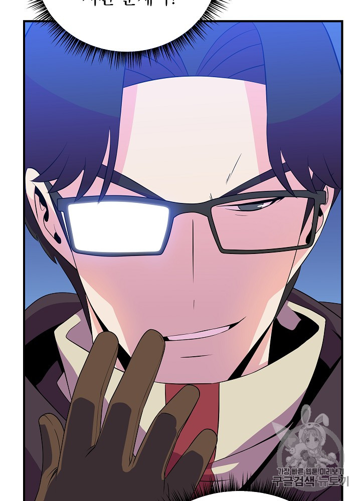 Kill the Hero Ch.36 p25